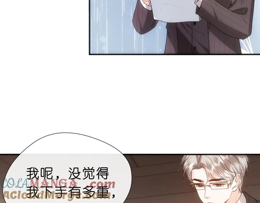 第113话 我看谁敢动她？！ 第73页