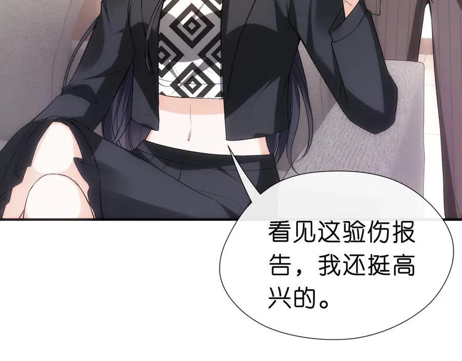 第113话 我看谁敢动她？！ 第75页