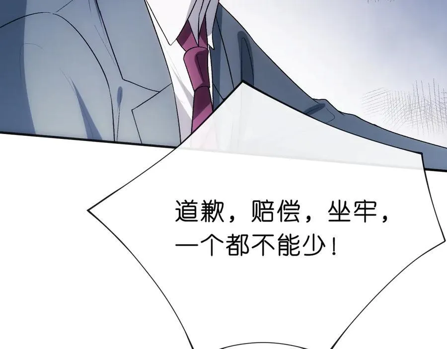 第113话 我看谁敢动她？！ 第80页