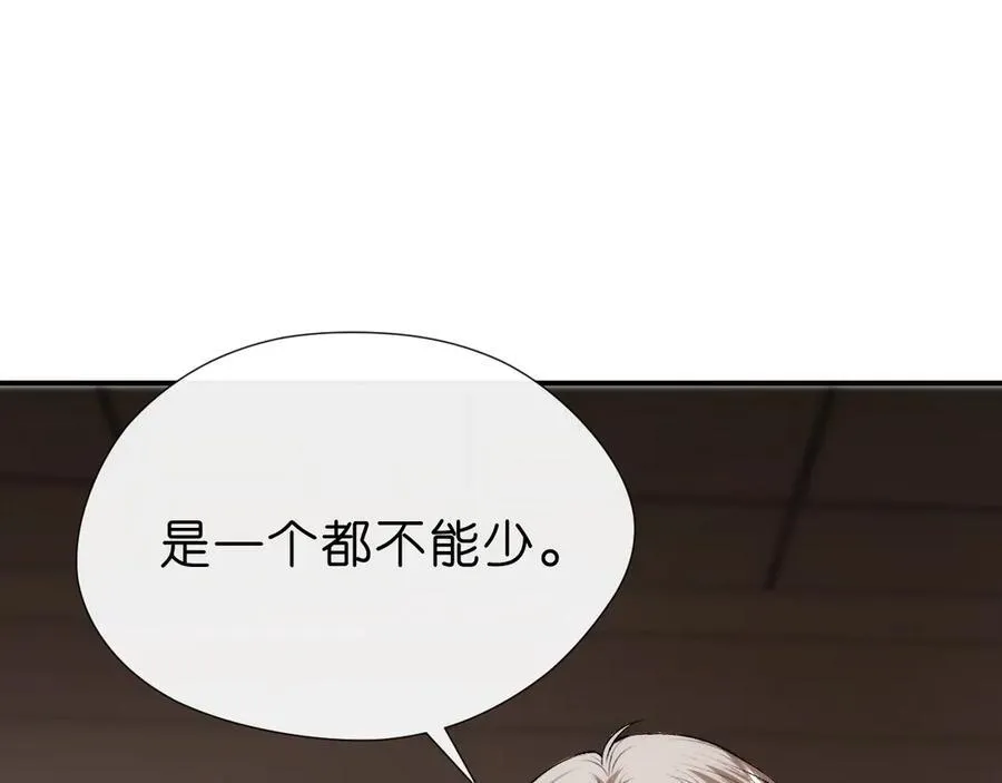 第113话 我看谁敢动她？！ 第82页