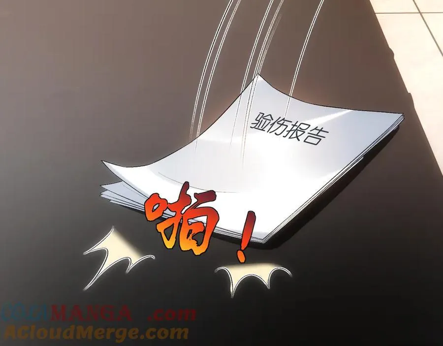 第113话 我看谁敢动她？！ 第85页