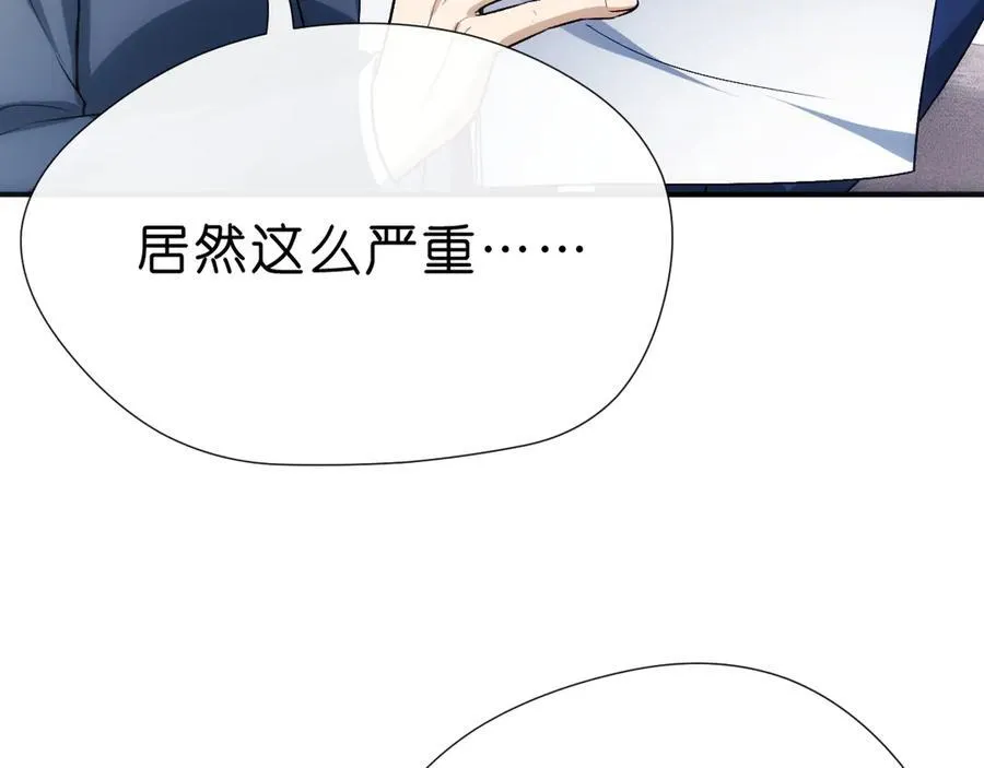 第113话 我看谁敢动她？！ 第88页
