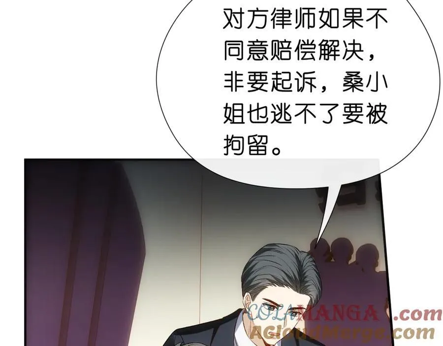 第113话 我看谁敢动她？！ 第89页