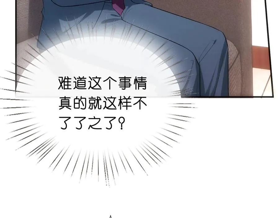 第113话 我看谁敢动她？！ 第91页
