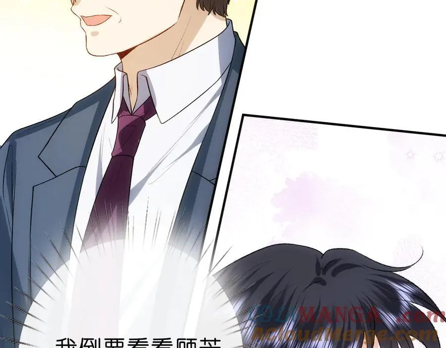 第113话 我看谁敢动她？！ 第97页