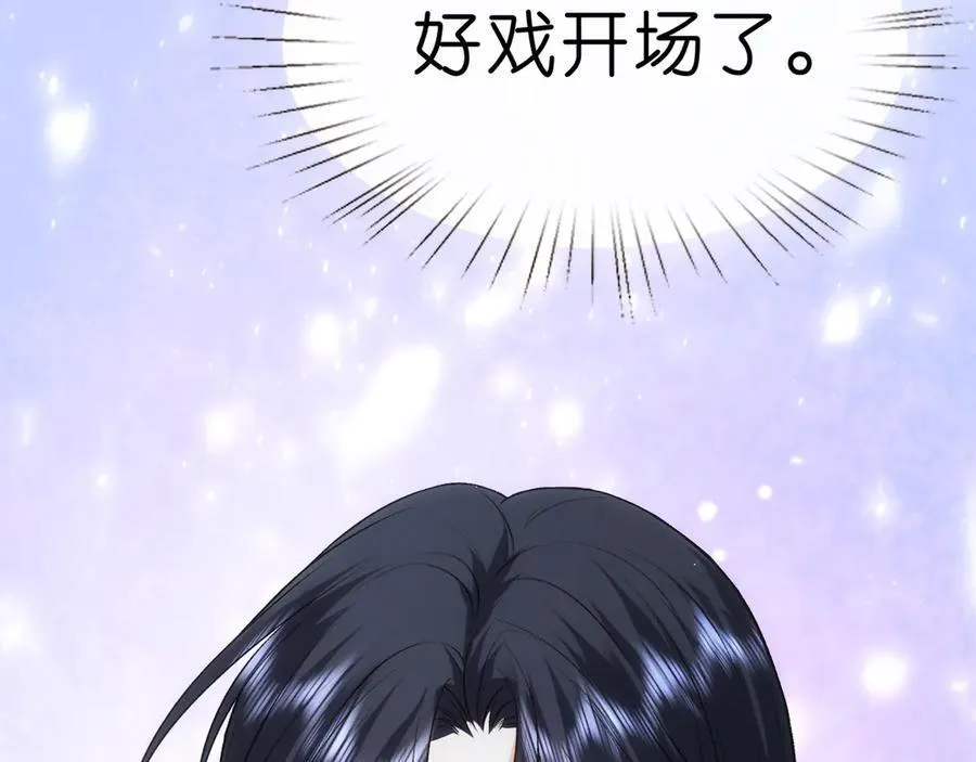 第113话 我看谁敢动她？！ 第100页