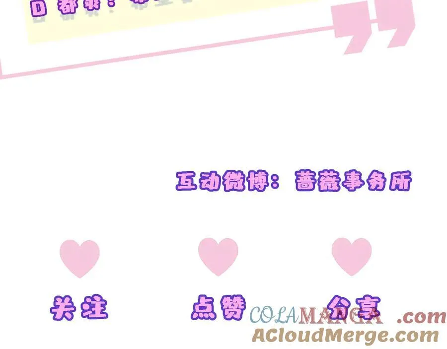 第113话 我看谁敢动她？！ 第105页