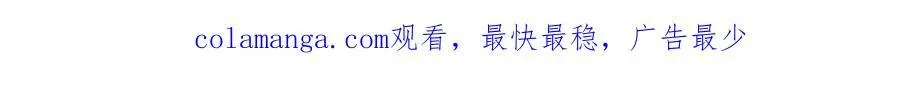 第113话 我看谁敢动她？！ 第106页