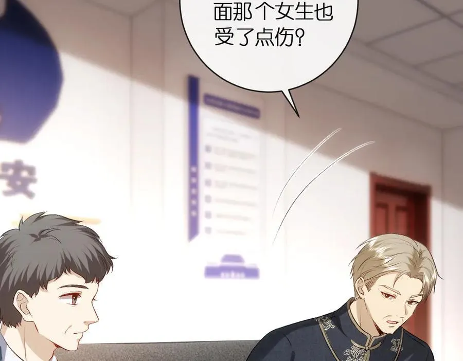 第114话 惊人反转 第8页