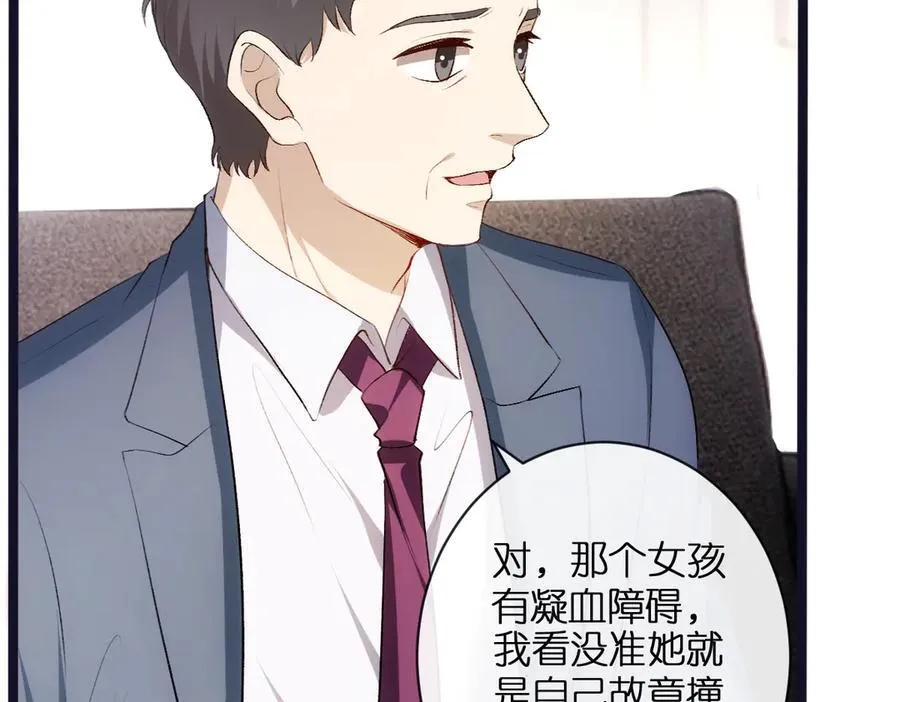 第114话 惊人反转 第11页
