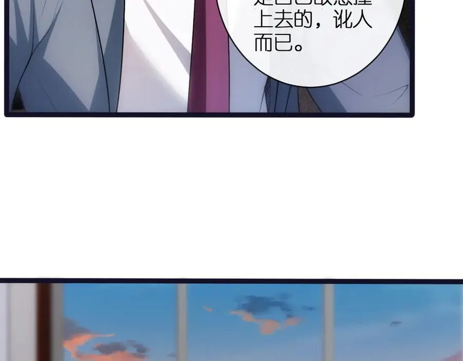 第114话 惊人反转 第12页