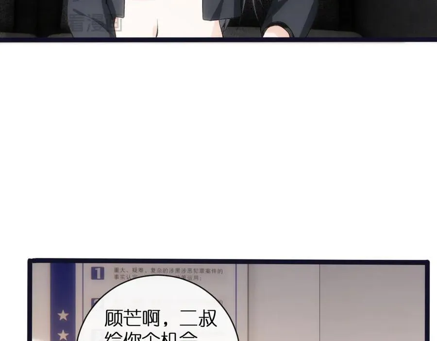 第114话 惊人反转 第14页