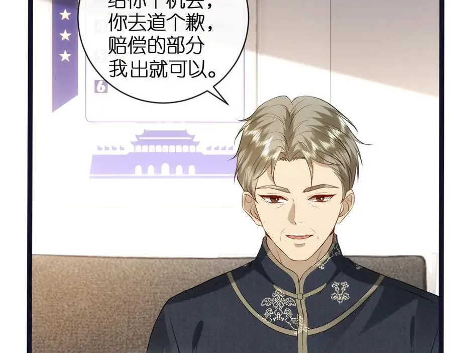 第114话 惊人反转 第15页