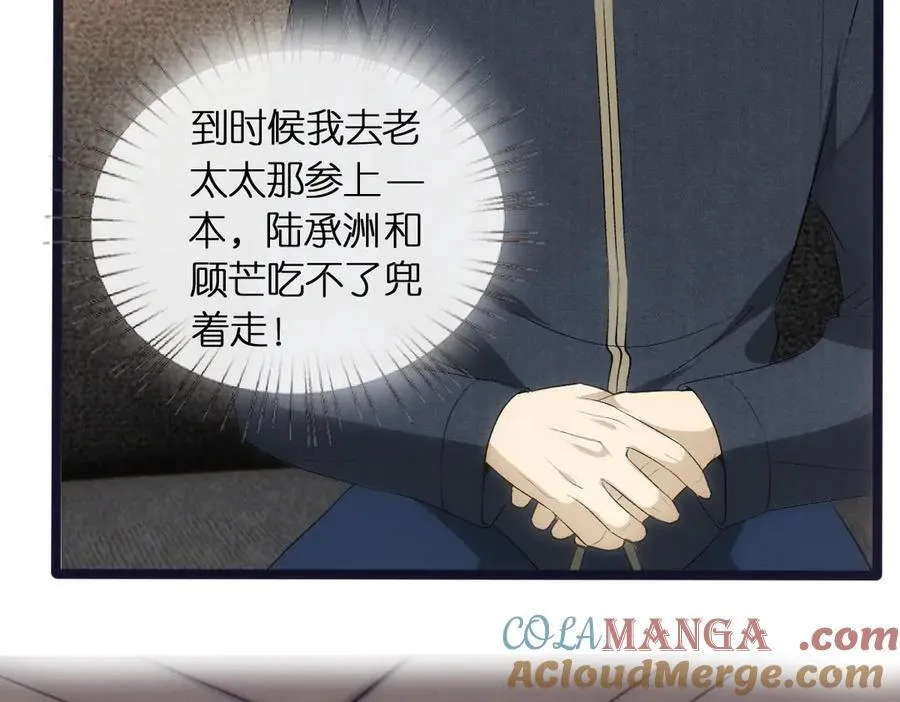 第114话 惊人反转 第16页