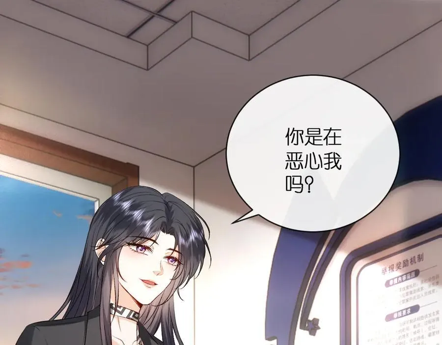 第114话 惊人反转 第17页