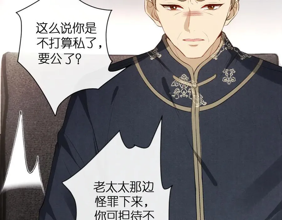 第114话 惊人反转 第20页