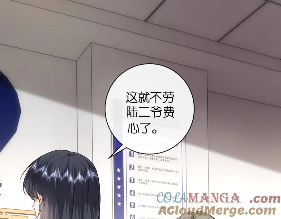 第114话 惊人反转 第22页