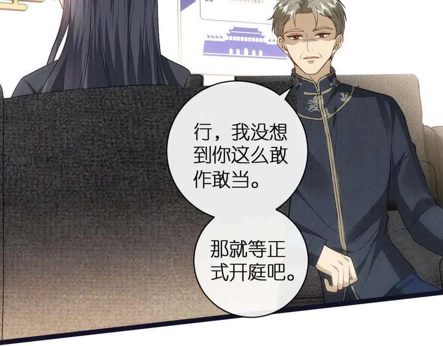 第114话 惊人反转 第23页