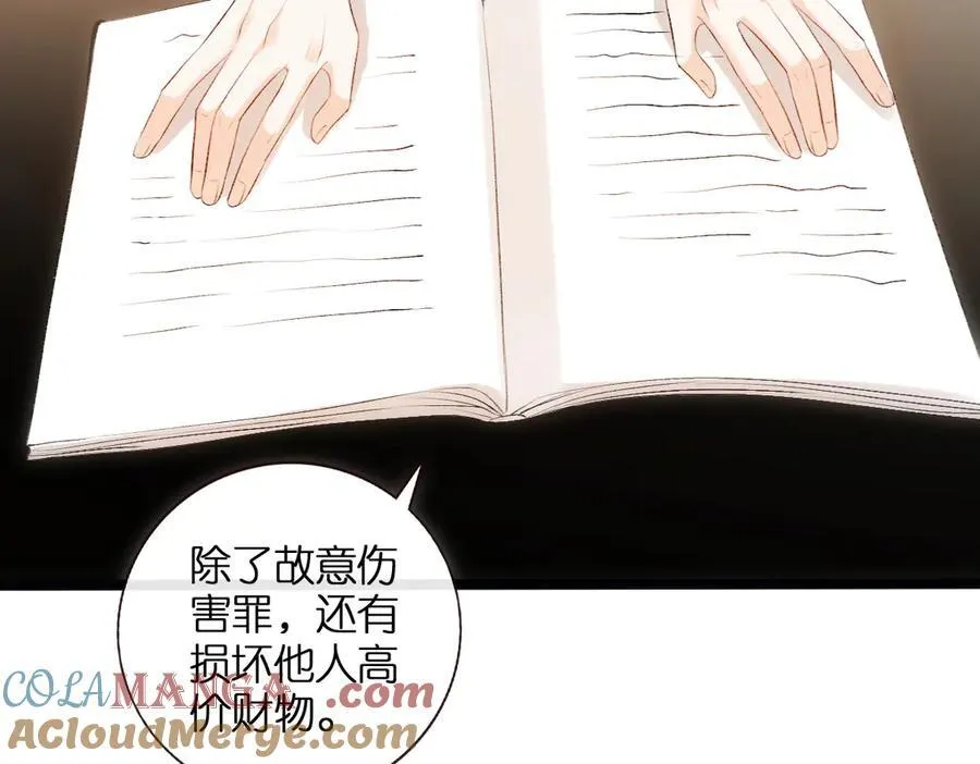 第114话 惊人反转 第28页