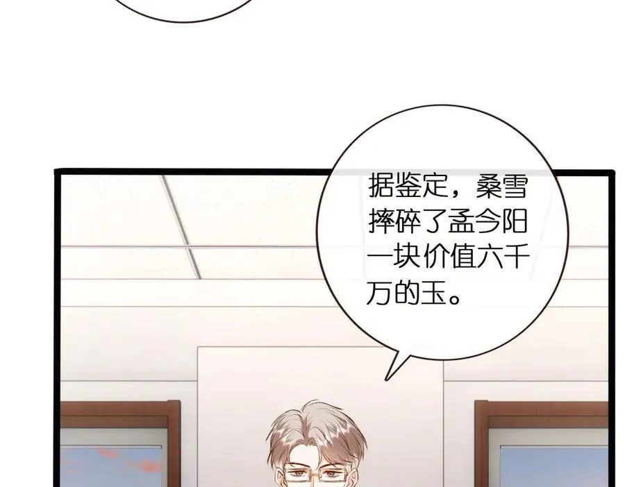 第114话 惊人反转 第29页