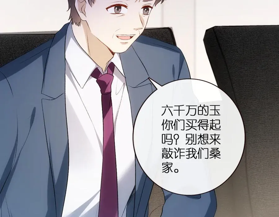 第114话 惊人反转 第32页