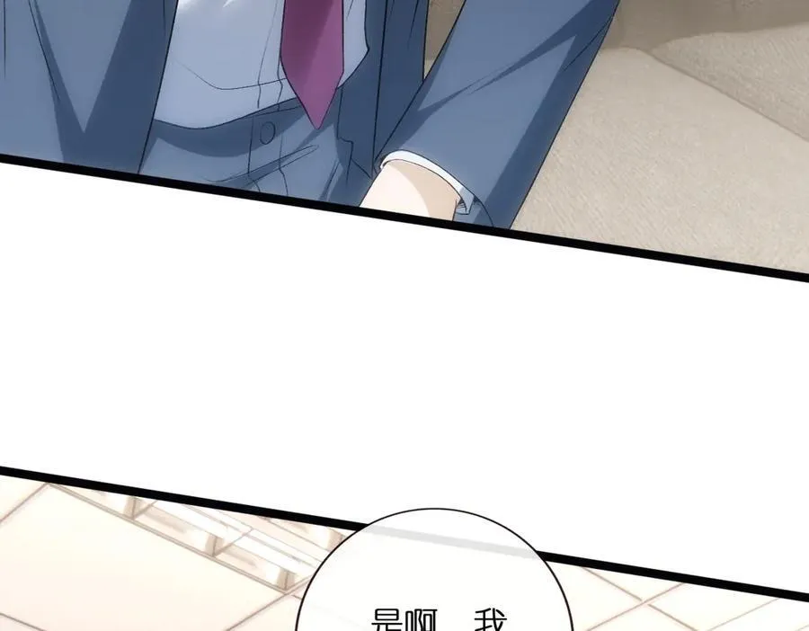 第114话 惊人反转 第33页