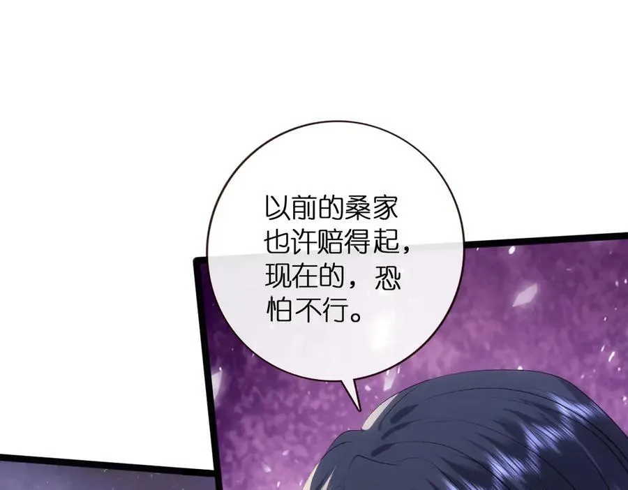 第114话 惊人反转 第39页