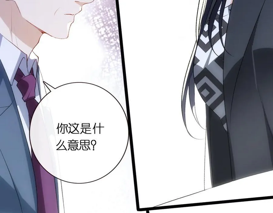 第114话 惊人反转 第41页