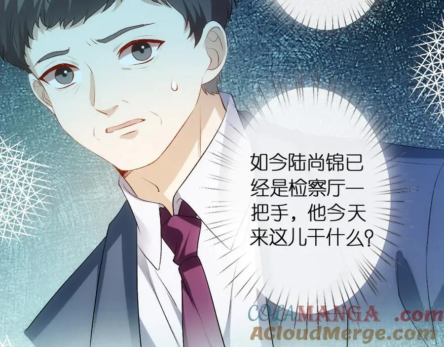第114话 惊人反转 第43页