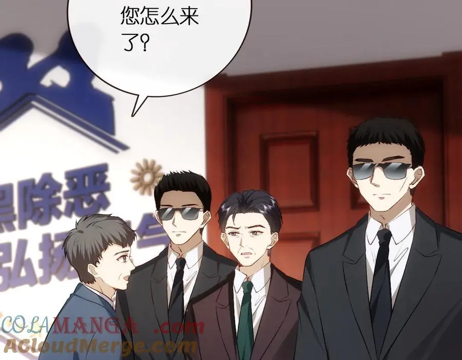 第114话 惊人反转 第46页