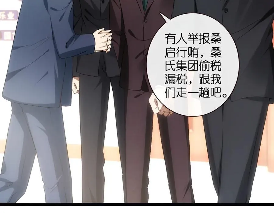 第114话 惊人反转 第47页