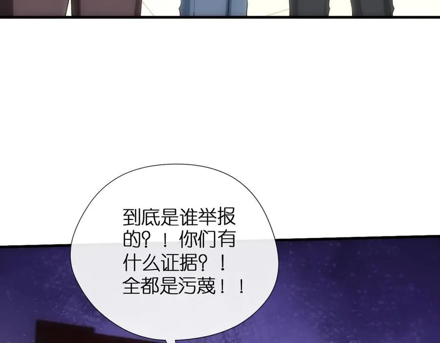 第114话 惊人反转 第51页