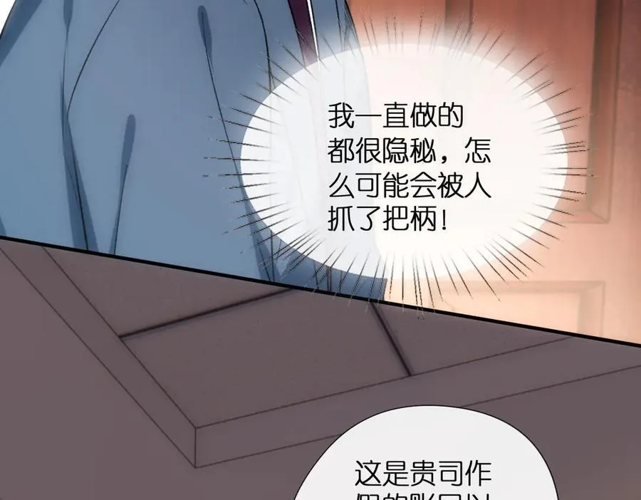 第114话 惊人反转 第53页