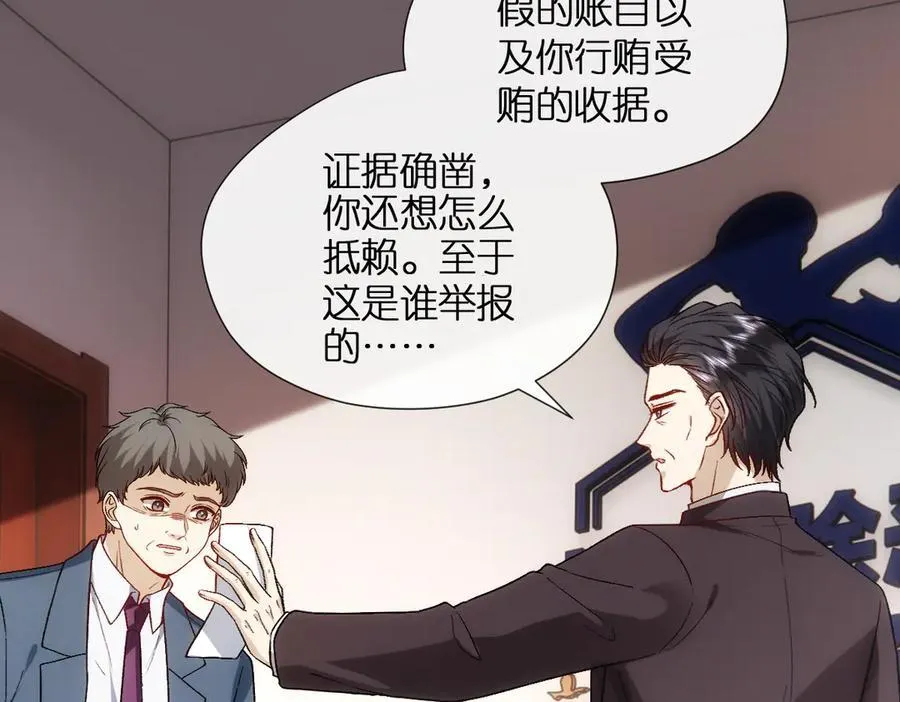 第114话 惊人反转 第54页