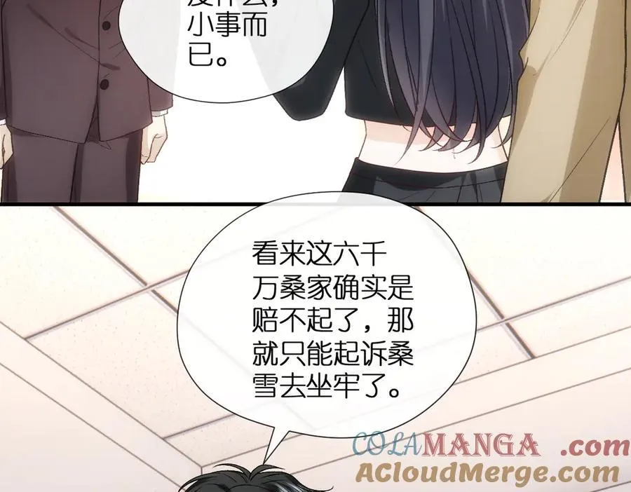 第114话 惊人反转 第58页