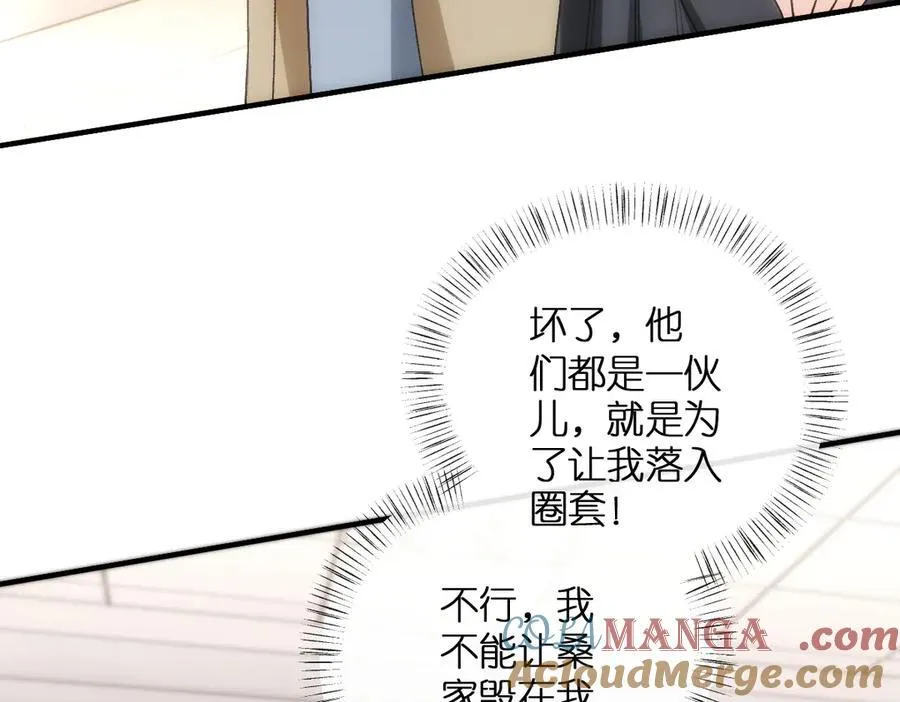 第114话 惊人反转 第61页