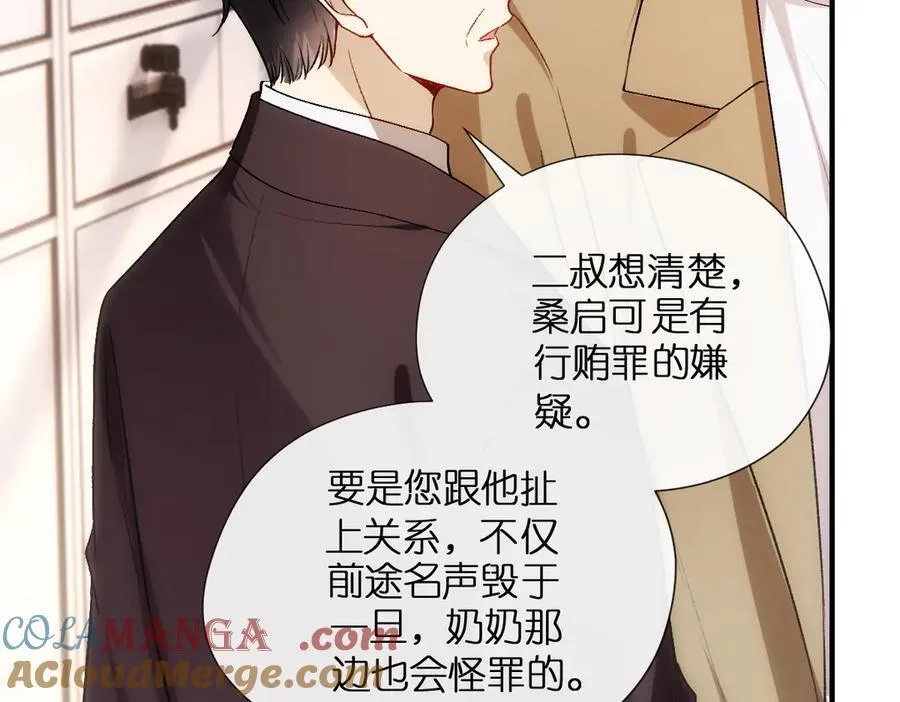 第114话 惊人反转 第67页