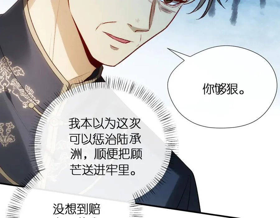第114话 惊人反转 第69页