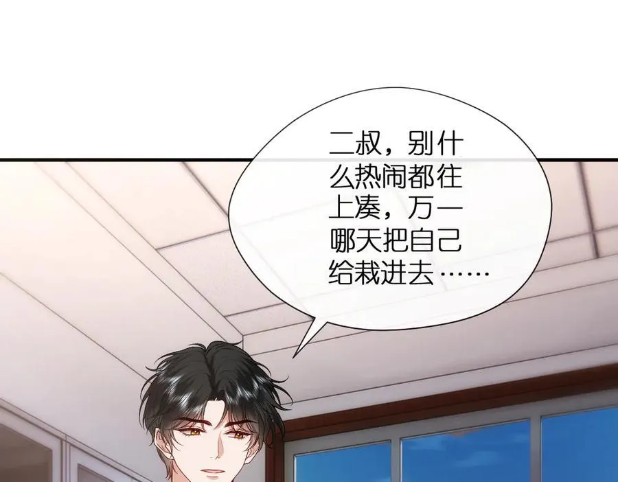 第114话 惊人反转 第71页