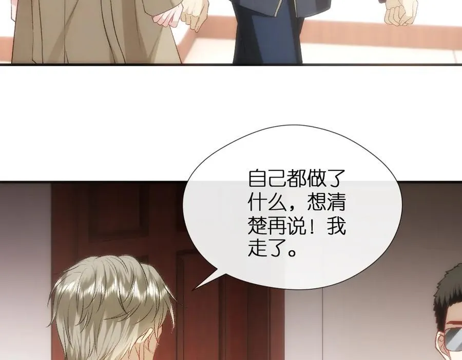 第114话 惊人反转 第77页