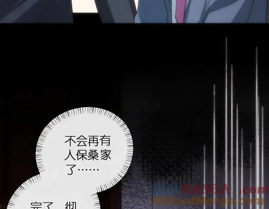 第114话 惊人反转 第79页