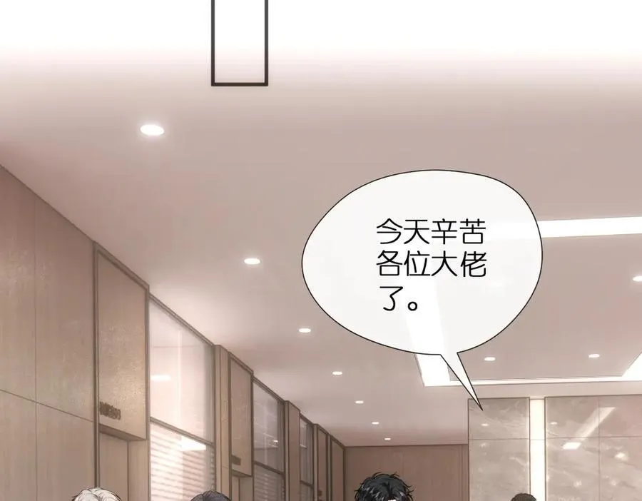 第114话 惊人反转 第83页
