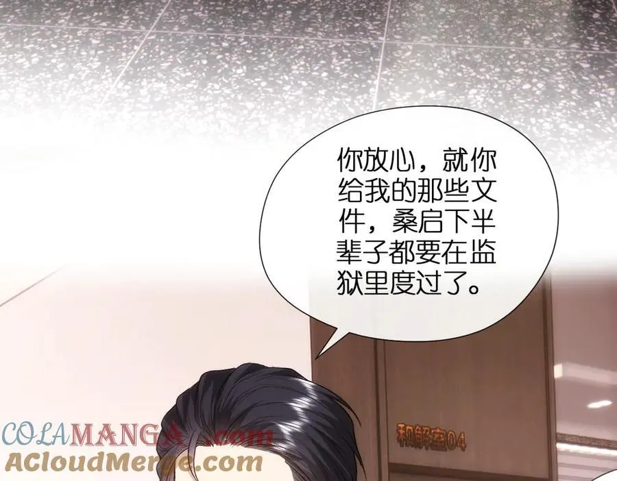 第114话 惊人反转 第85页