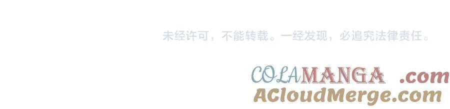 第114话 惊人反转 第91页