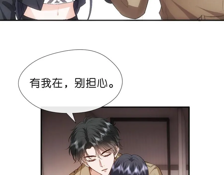 第115话 依靠 第9页
