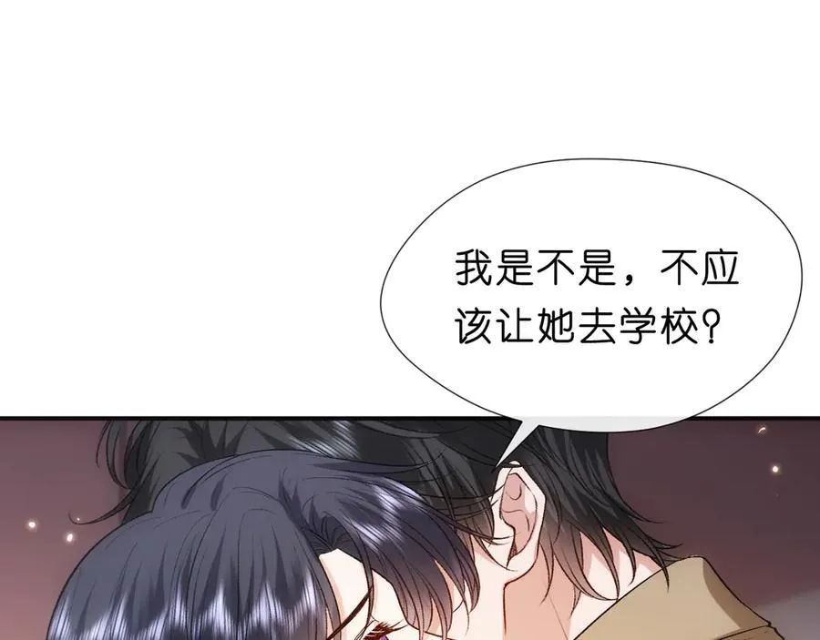 第115话 依靠 第11页
