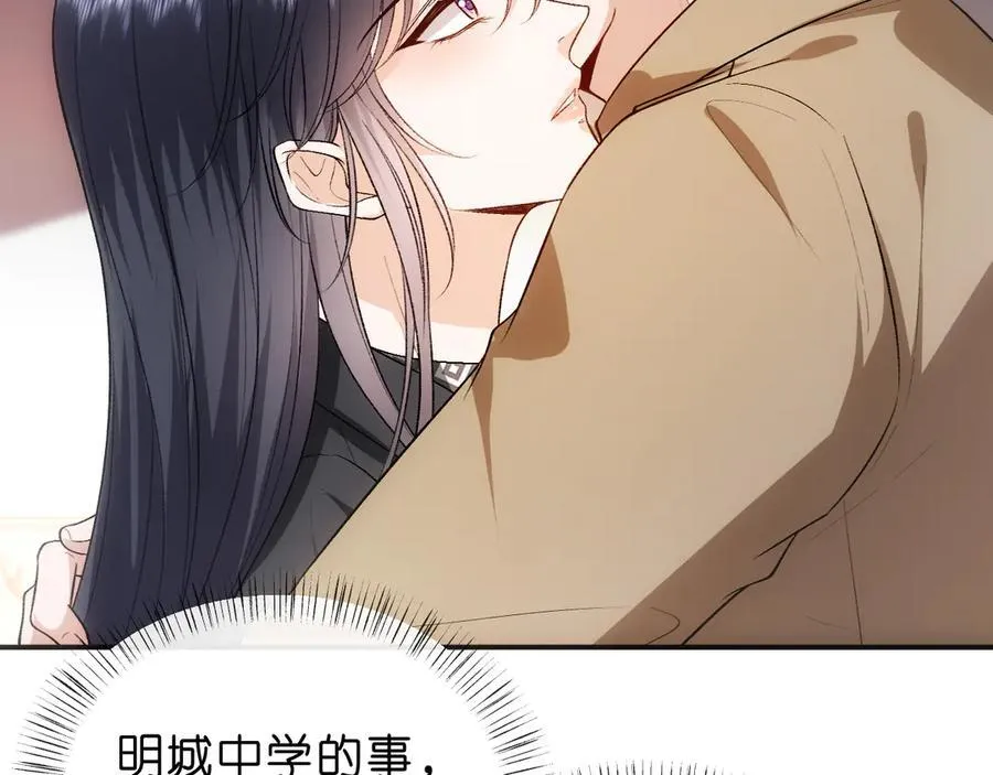 第115话 依靠 第12页