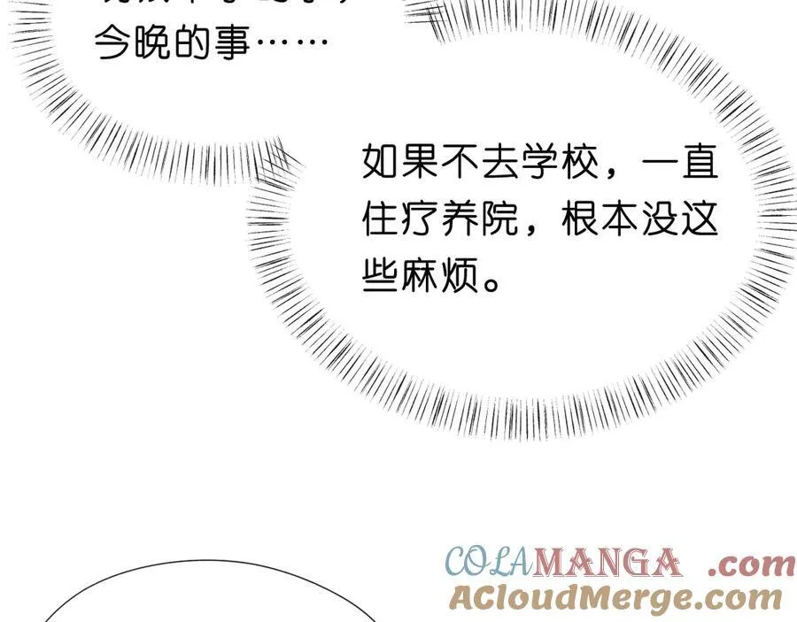 第115话 依靠 第13页
