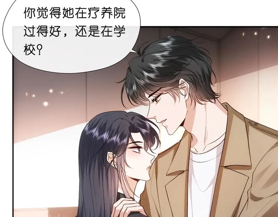 第115话 依靠 第14页