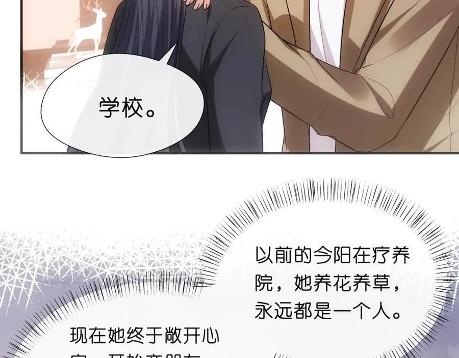 第115话 依靠 第15页